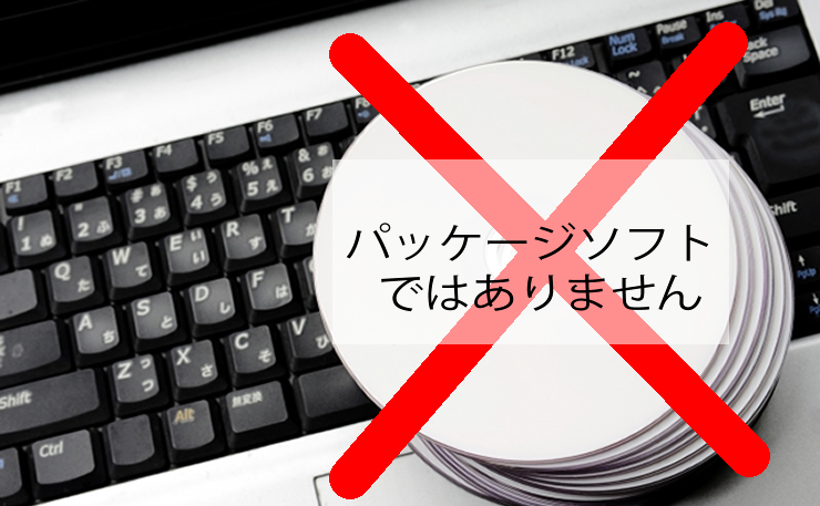 「客先専伝」が選ばれる理由